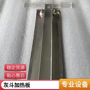 灰斗加热板不锈钢加热板电加热办不锈钢除尘器板式灰斗加热器