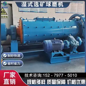 干湿两用铝灰渣选矿球磨机 卧式铁铜矿石磨矿机 石英砂磨粉设备