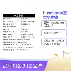 husqvarna������ˮ��DM230�ֳ�ʽ�綯��������ʯȡо�����ȡо��