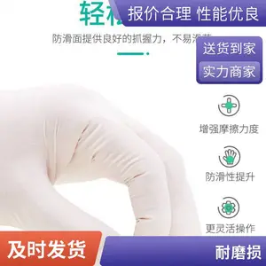 一次性加厚款乳胶橡胶手套 家用日常检查手套