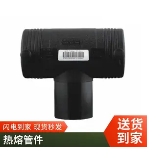 pe热熔管件焊接稳定可靠 耐腐蚀 规格多样 现货源头商家
