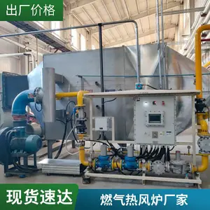 燃气高温热风炉 食品行业适用 热风供应 全国发货 天然气热风机