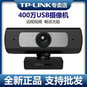 TP-LINK TL-UC24A 400万供电USB摄像机直播会议网课拾音360°旋转