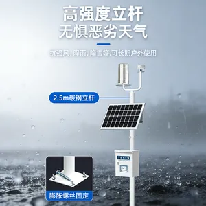 碧野千里 BYQL-QX 小型自动气象站 超声波式户外气象环境监测设备