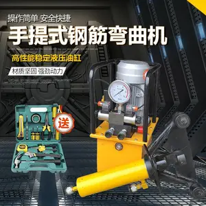 25\40手提式液压钢筋弯曲机拉直机便携式弯曲机 分体式钢筋弯曲机