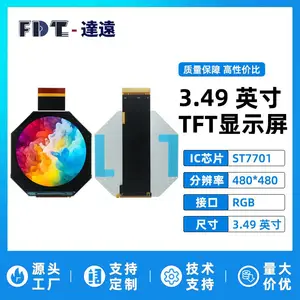 3.49寸TFTLCD液晶显示屏 480*480分辨率 ST7701 全视角RGB接口彩屏