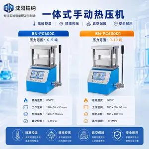 一体式手动热压机BN-PC600系列