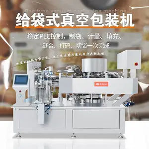 赣云 GY-BZJ-230 全自动给袋式真空包装机 380V 大型预制袋真空封口设备 预制菜卤味肉制品无人化流水线真空封装机