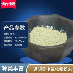 ͸����������ITO�� ������������ɫ�� ����30nm ֧�ֶ���