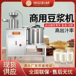 旭众商用燃气豆浆机全自动黄豆浆渣分离一体机早餐店压力豆浆机