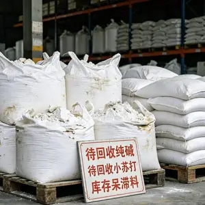 浙江回收 过期 进水库存纯碱小苏打 碳酸钠 碳酸氢钠