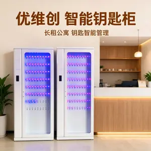 优维创人脸识别长租公寓智能钥匙柜房东房间钥匙管理rfid自动记录