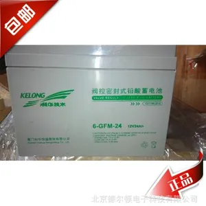 科华蓄电池12V38AH 【KELONG】6-GFM-38免维护蓄电池原装正品