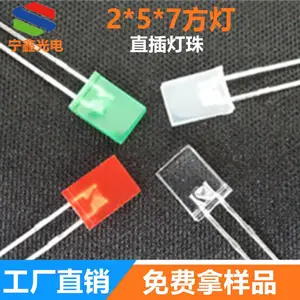 直销2*5*7方形红发红257直插led高亮红光电器指示用257发光二极管