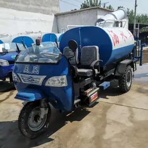 五风三轮雾炮洒水车2吨 乡镇街道工地洒水除尘冲洗消毒三轮洒水车