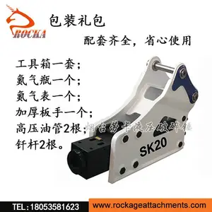 烟台劳卡液压三角型SK30破碎锤 开山开矿用液压炮锤厂家 挖掘装载机破碎 液压属具钎杆 油管