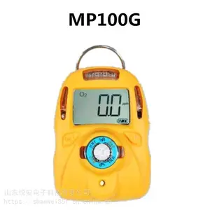 盟莆安MP100单一气体检测仪便携式一氧化碳气体检测仪厂家价格
