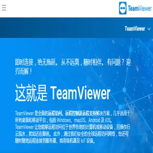 �������İ�TeamViewer����_����TeamViewer��������������