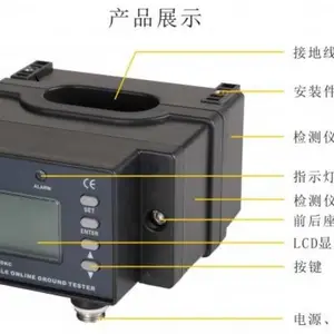 接地电阻在线监测仪