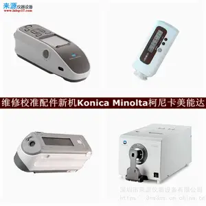 믵Ʋ�����cm23dά��CM-600dУ׼konica minolta�ۺ󱨼�