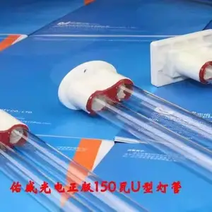 佑威牌废弃处理UV光解灯150w u810