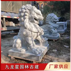 北京狮石雕狮子图 传统中式石材狮子加工制作 九龙星