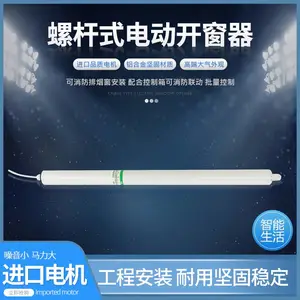 ������ƽ���ڻ��Ƽ�ֱ�� 24V�������ݸ˿����� ���ڵ�����ر��� �������촰�����ʱ�����
