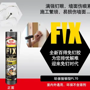 汉高百得(pattex)免钉胶PL70环保强韧耐水耐湿 多用途 白色