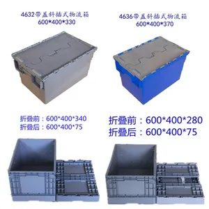 带盖斜插箱物流箱折叠箱塑料箱周转箱