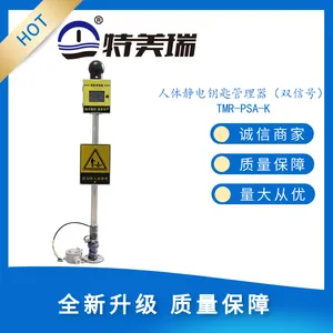 一体式人体静电钥匙管理器,钥匙管理,TMR-PSA-K/TMR-KEY