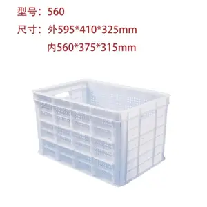 长方形塑胶筐 蔬菜水果筐 花椒筐 蓝色塑料周转筐 运输筐