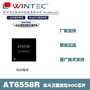 杭州中科微AT6558R射频基带一体化BDS/GNSS导航SOC芯片