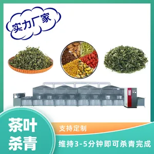 金银花菊花微波杀青设备茶叶隧道式全自动微波杀青机