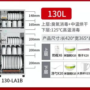 康宝LA1B系列家用小型消毒柜立式双门二星厨房餐具商用茶具碗筷柜