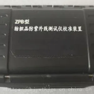 ��֯Ʒ�������߲�����У׼װ�� �ͺ�:ZPB �������