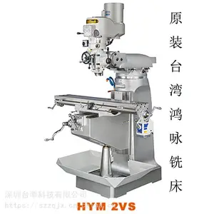台湾鸿咏炮塔铣床、鸿咏铣床HYM30/40/50/VA/S、Milltech立式铣床