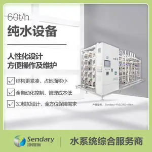 厂家供应反渗透设备去离子RO纯水EDI设备工业单级双级反渗透设备