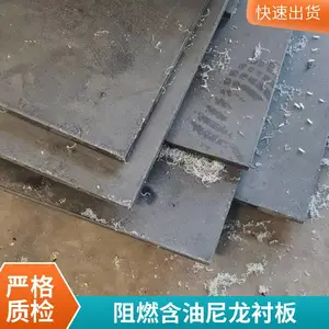 ����䵼�� ��ĥ����UHMW-PE�İ� MCϡ�����������İ�
