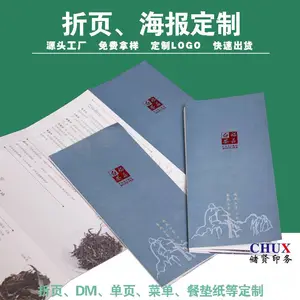 上海印刷单页折页彩页画册杨浦区设计台历印刷工厂