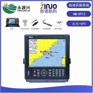 ��ŵHM-5900BD(12')����GPS˫ģAIS�Զ�ʶ��ϵͳCCS֤��