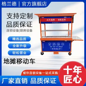 移动夜市小吃摆摊车 街边流动美食餐车 炸串臭豆腐铁板烧摆地摊车