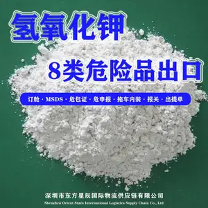 8类危险品氢氧化钾UN1813深圳危险品海运出口订舱报关清关货代