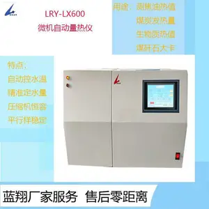 SF-5000L型焦炭全水分测定仪快速检测焦粉含水率