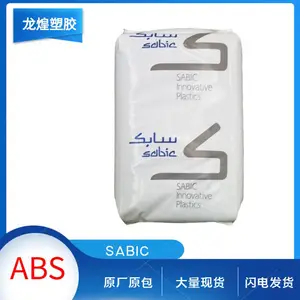 Sabic ABS沙伯基础EX39吹塑级高抗冲板材级薄膜级