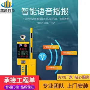 �����лݳ�������ʶ��ͣ����ϵͳ���ſ�����ֵ��ͣ������װʩ����ͨ