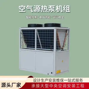 普雷蒂 空气源热泵 化工厂制冷机组 厂家直供 风冷模块冷暖两用