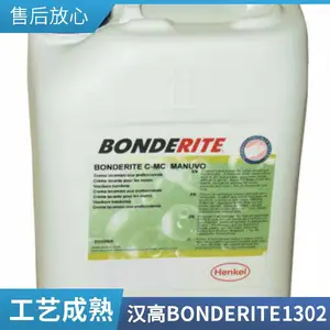 BONDERITE S-ST 1302�������Ȼ�̼�������͡���͸�ʴ�Լ�