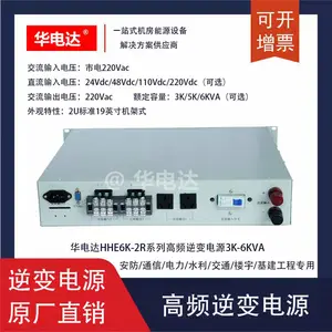 �����HHE3K-2R48V����Դ��48Vdcת220Vac 3KVA 2U����ʽ����Դ