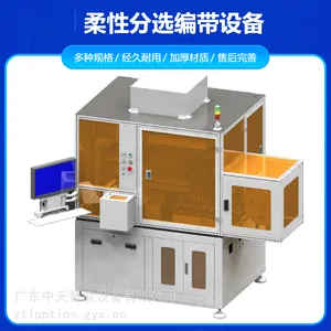 半导体分选编带设备TRAY盘载带机芯片烧录机FPC柔性线路板编料机