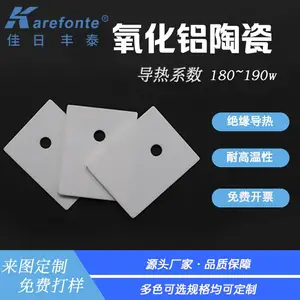 ��Ӧ96%�������մ� ɢ���մ�Ƭ17mm*22mm
